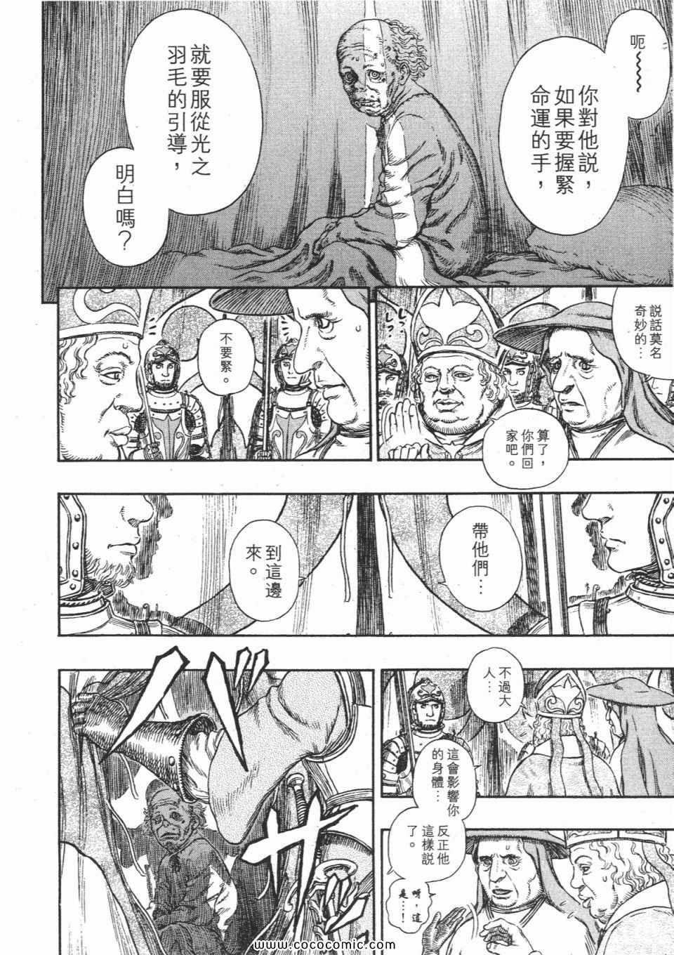 《烙印战士》漫画 30卷