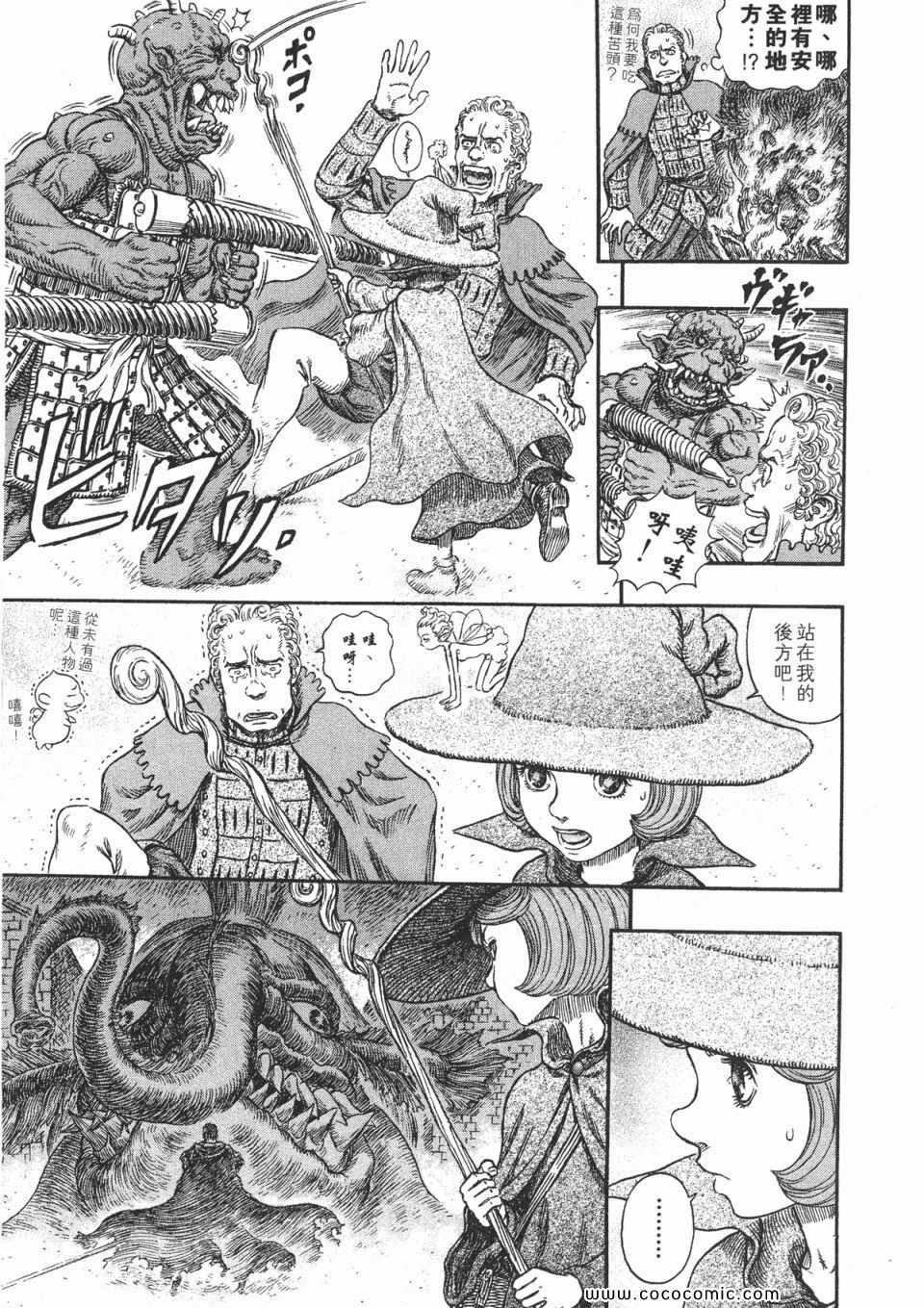 《烙印战士》漫画 30卷