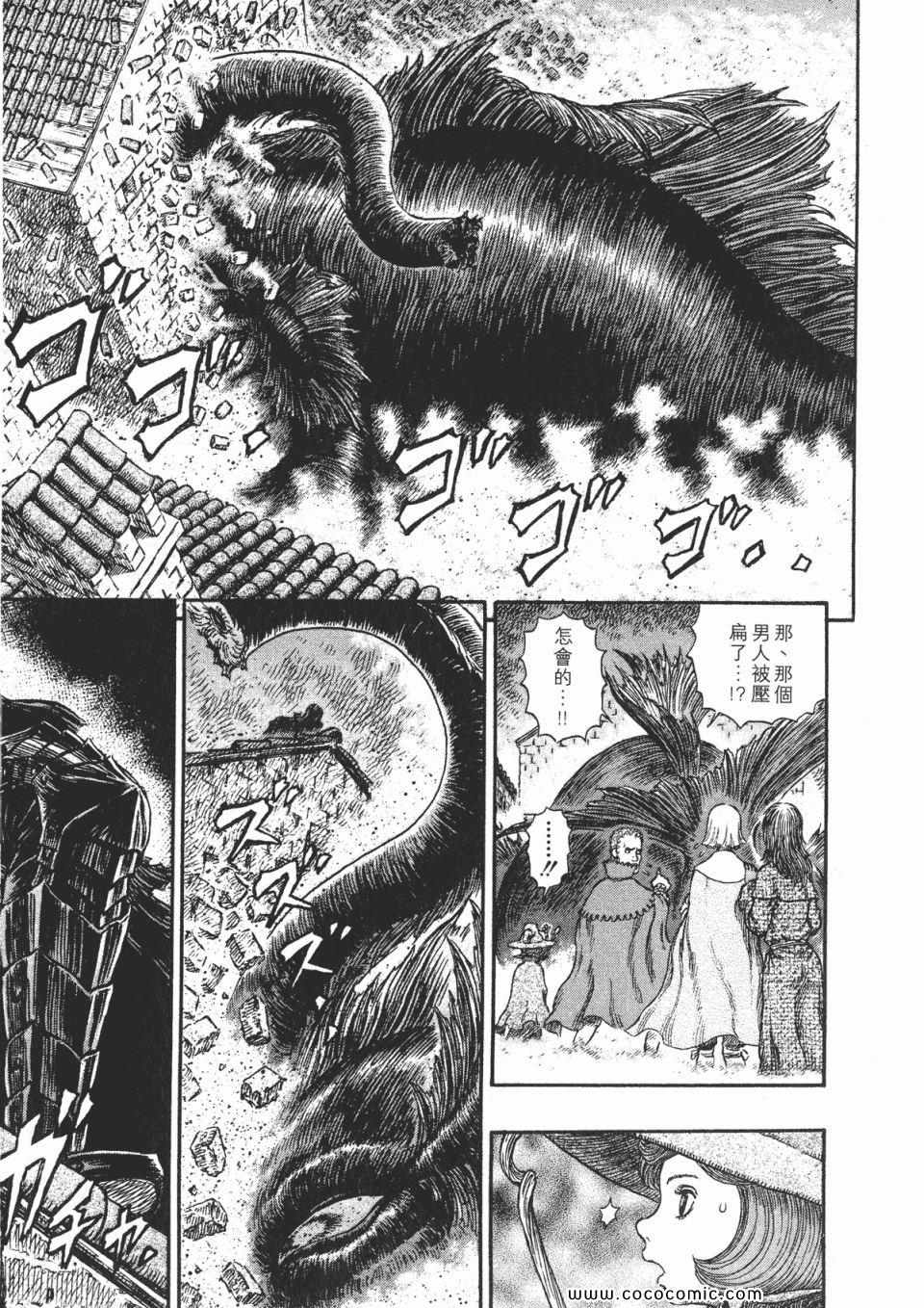 《烙印战士》漫画 30卷