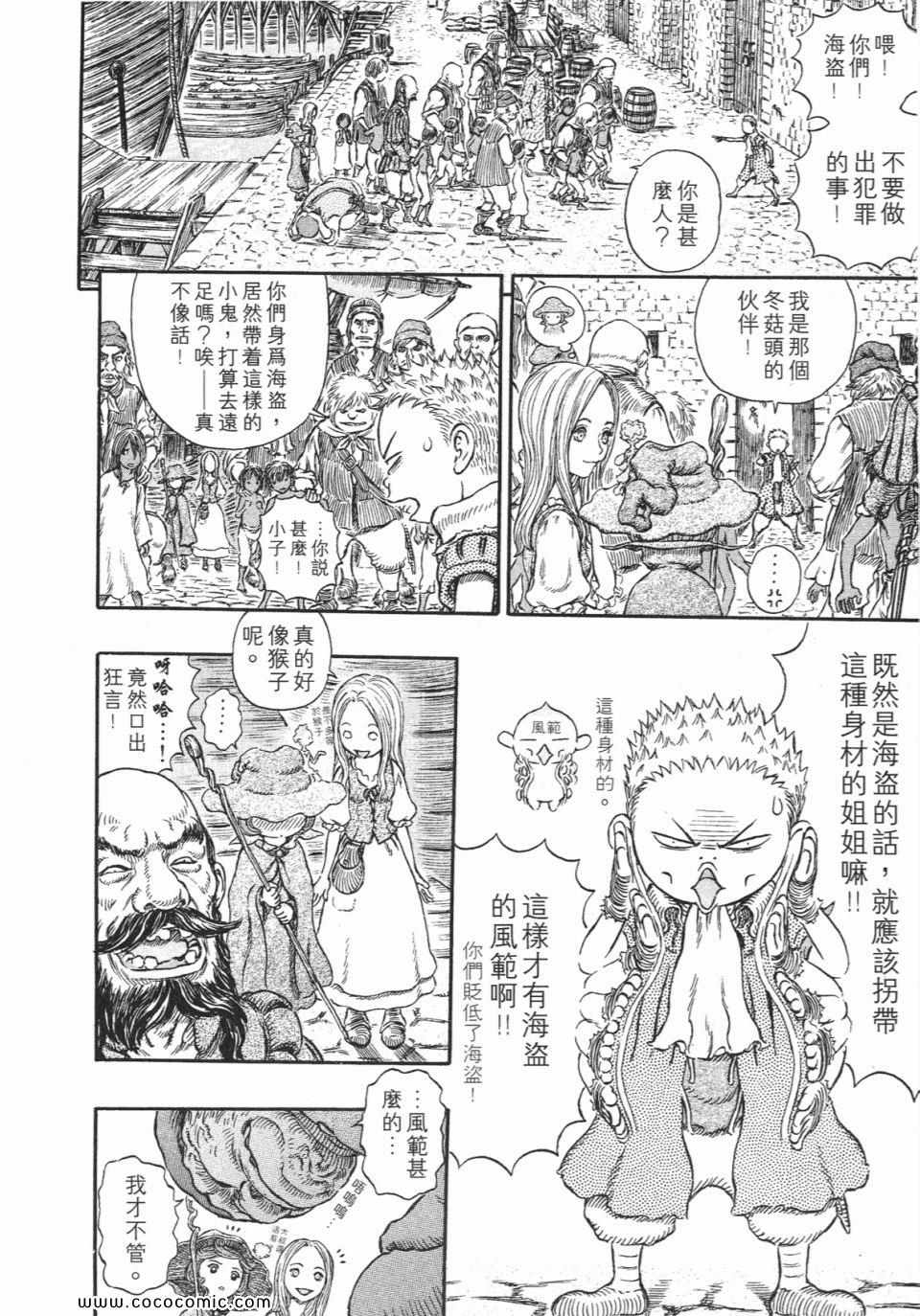 《烙印战士》漫画 29卷