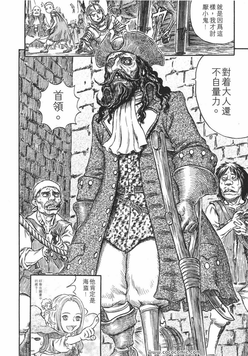 《烙印战士》漫画 29卷