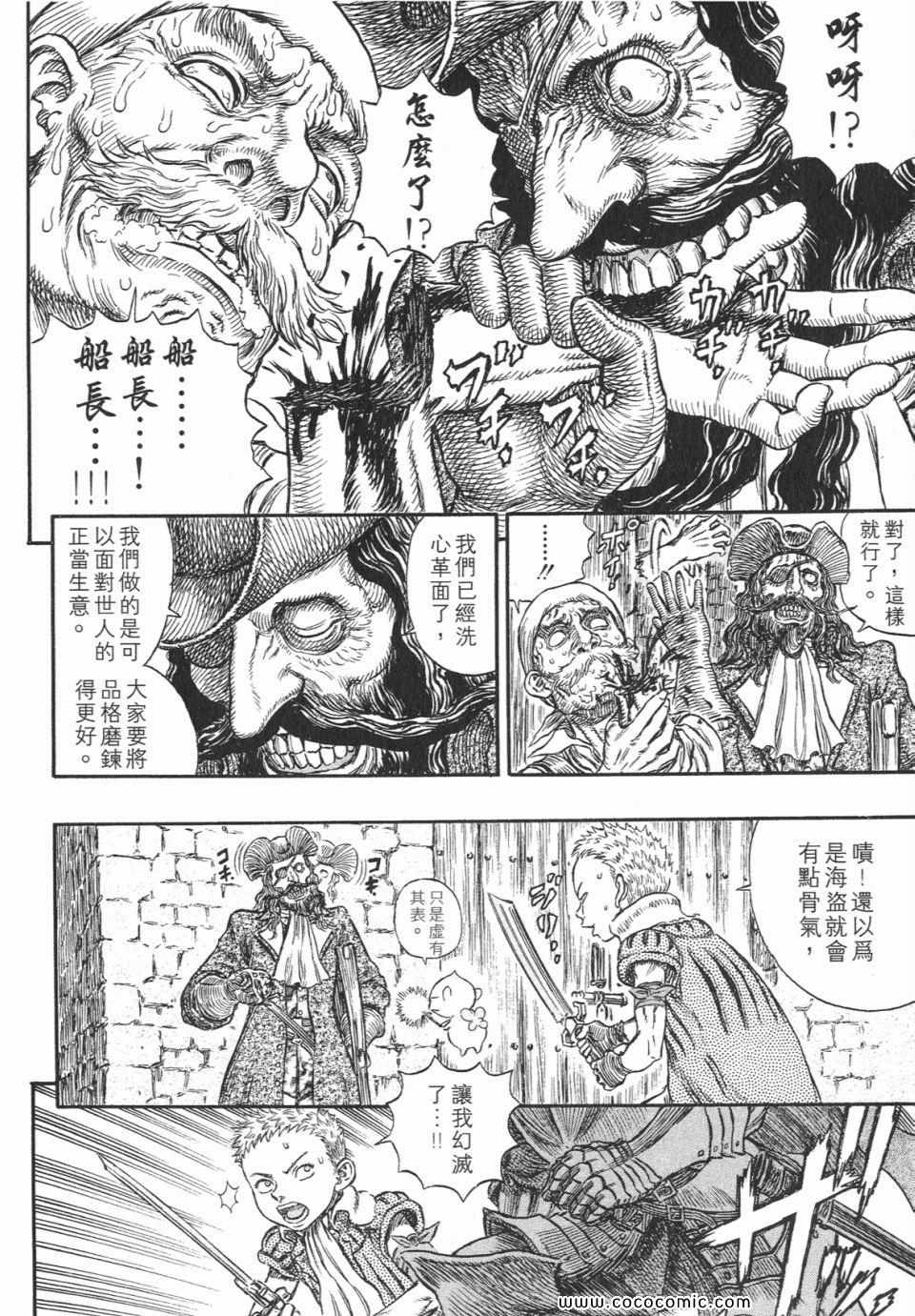 《烙印战士》漫画 29卷