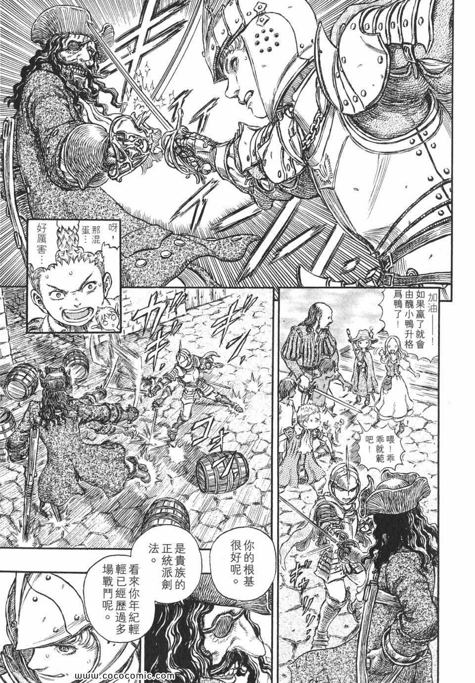 《烙印战士》漫画 29卷