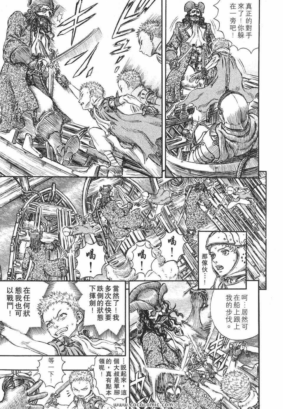 《烙印战士》漫画 29卷