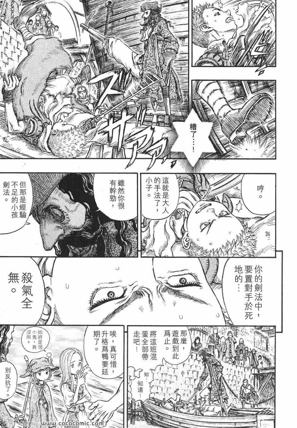 《烙印战士》漫画 29卷