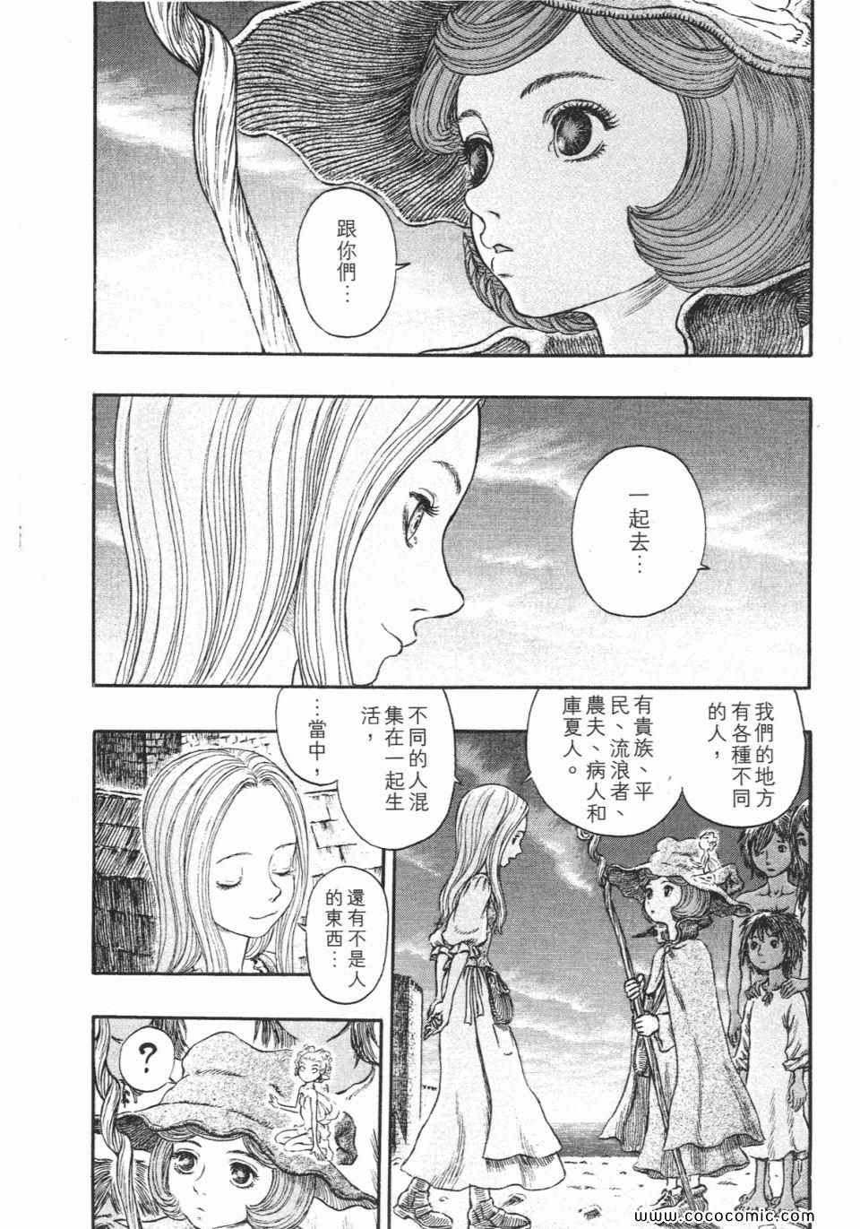 《烙印战士》漫画 29卷