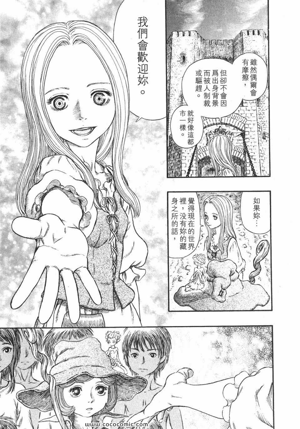 《烙印战士》漫画 29卷