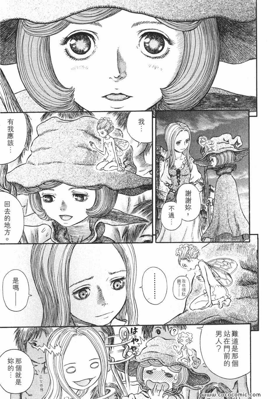 《烙印战士》漫画 29卷