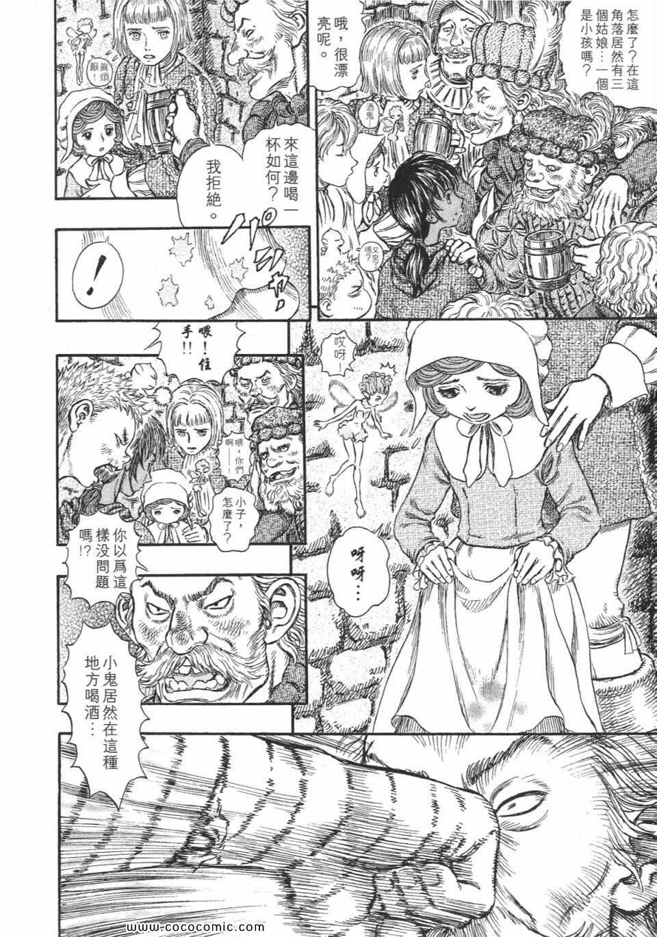 《烙印战士》漫画 29卷