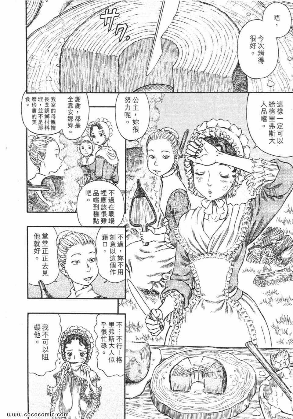 《烙印战士》漫画 29卷