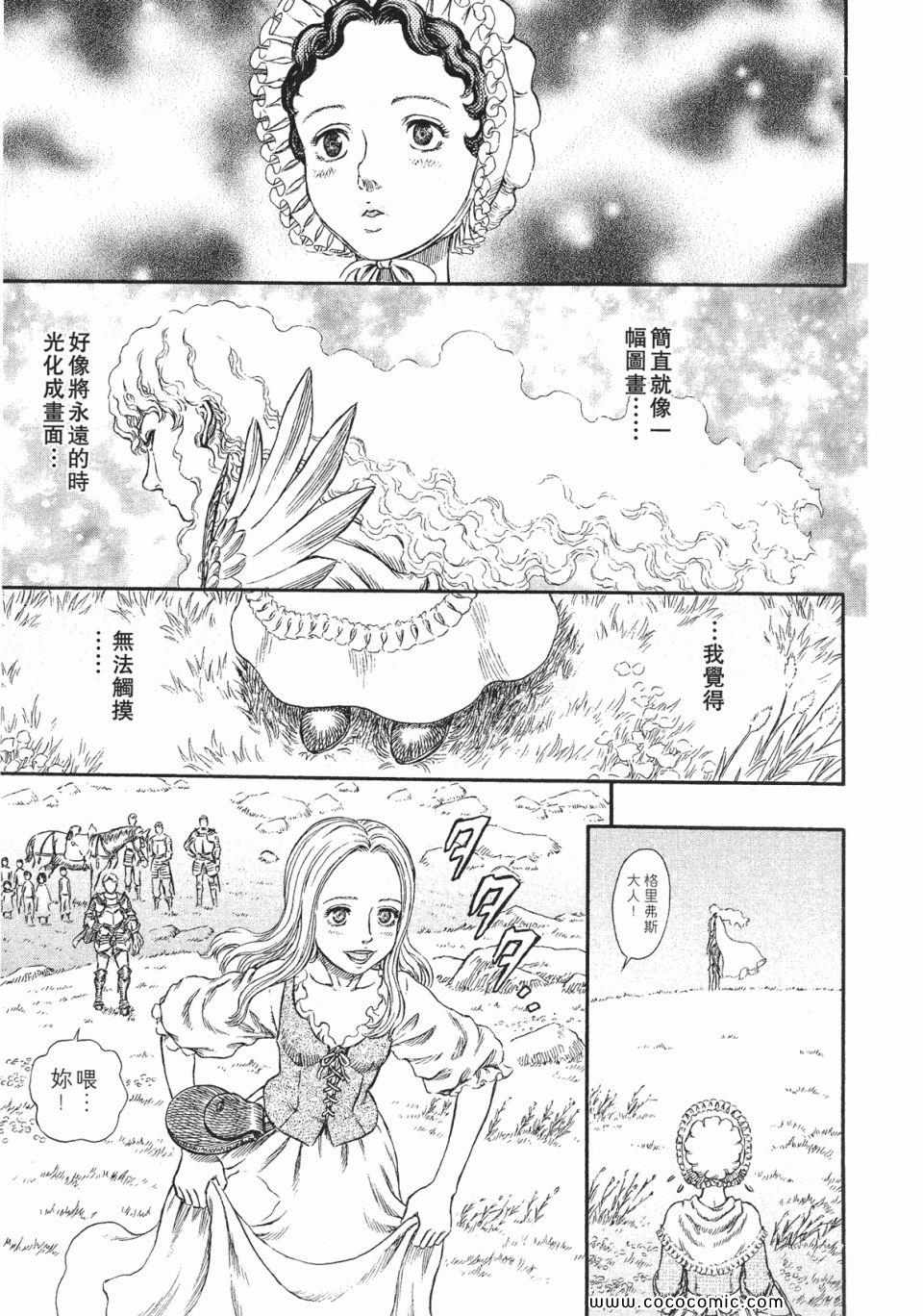 《烙印战士》漫画 29卷