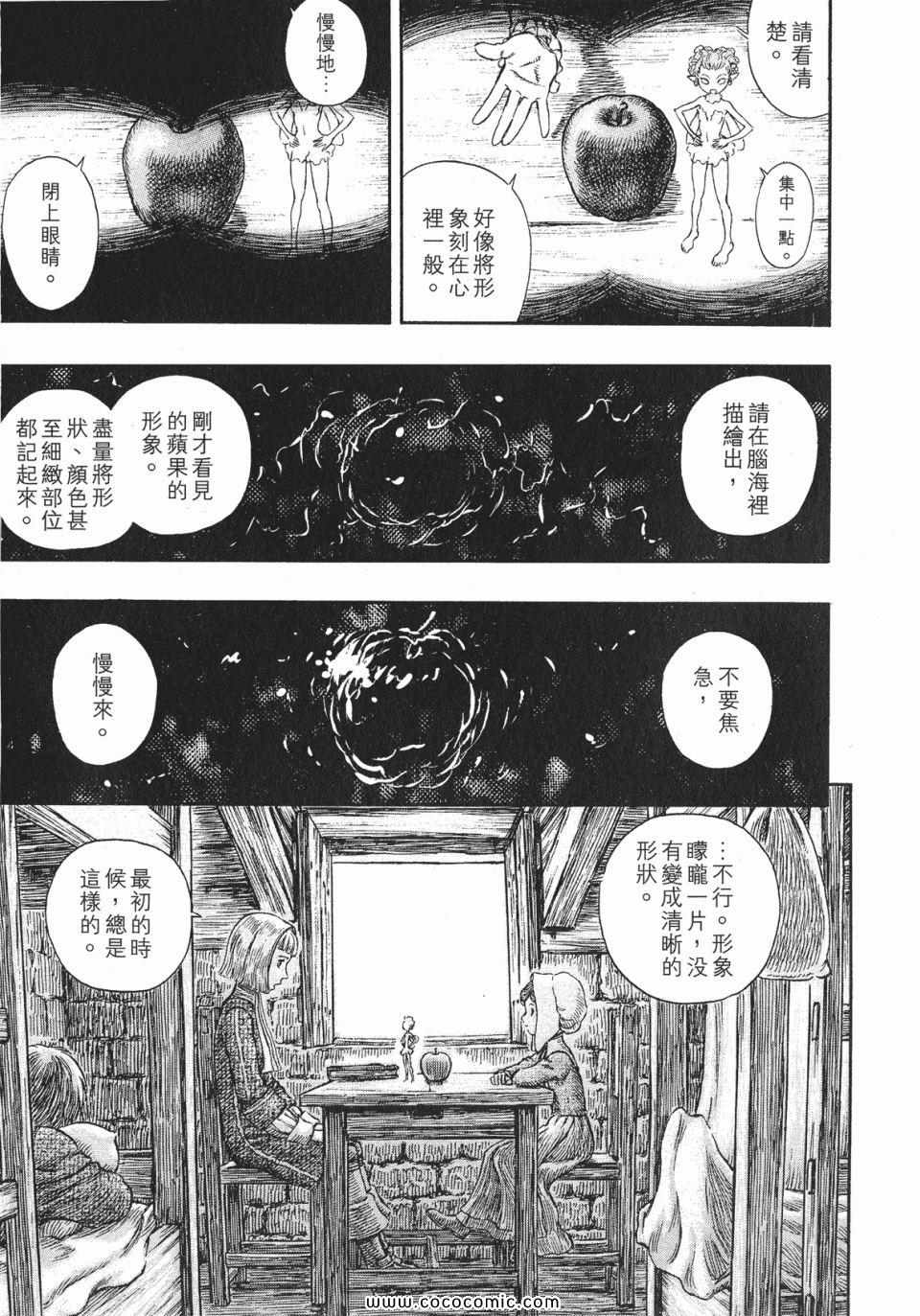 《烙印战士》漫画 29卷