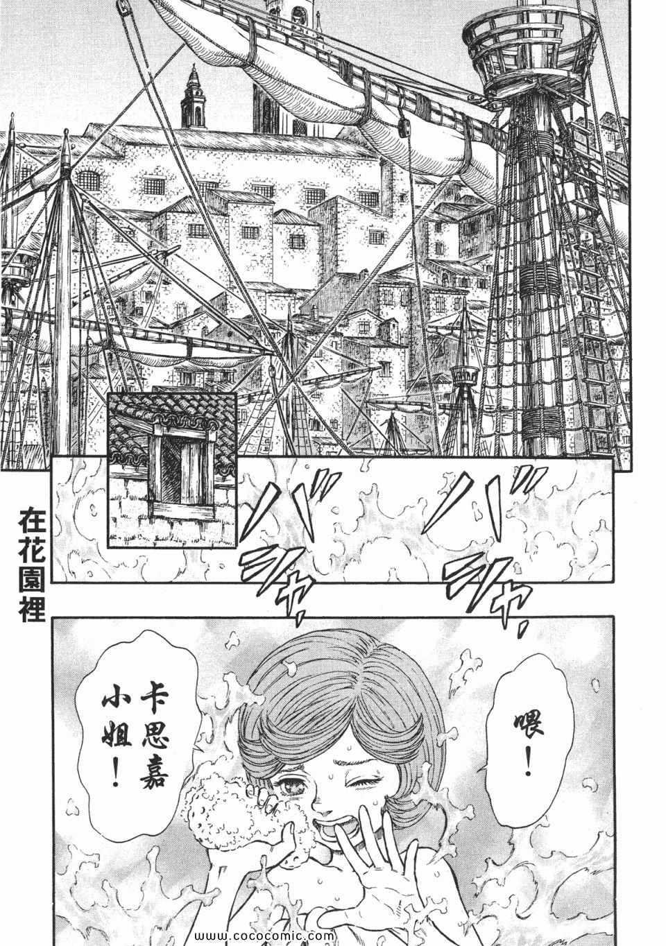 《烙印战士》漫画 29卷