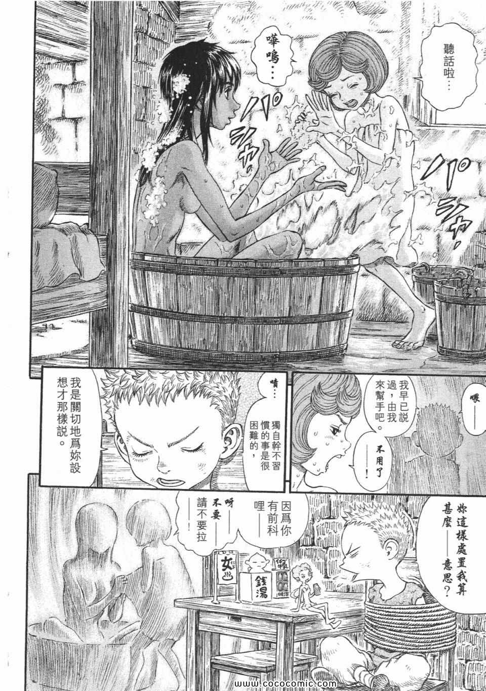 《烙印战士》漫画 29卷