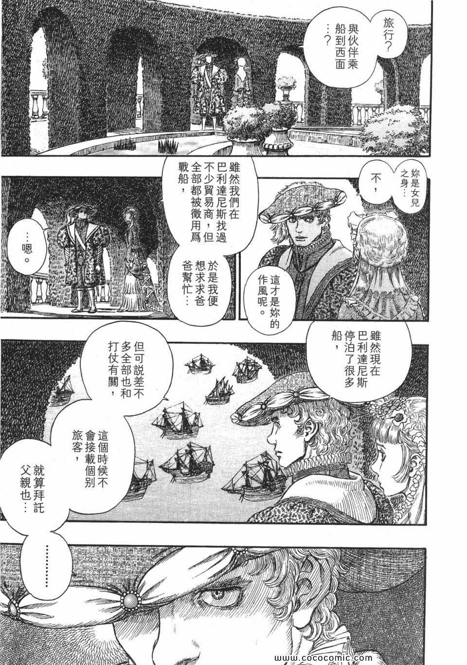 《烙印战士》漫画 29卷