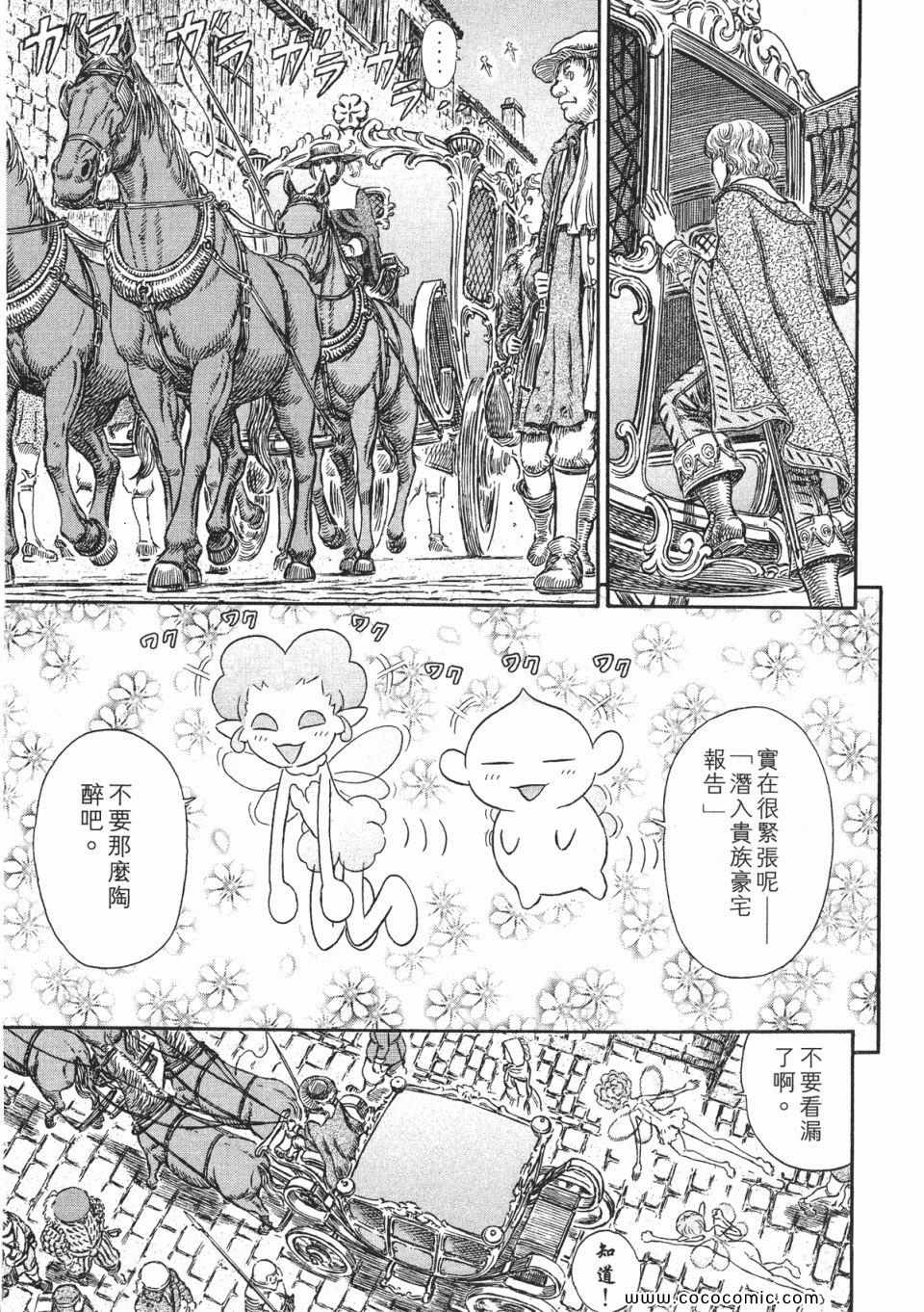 《烙印战士》漫画 29卷