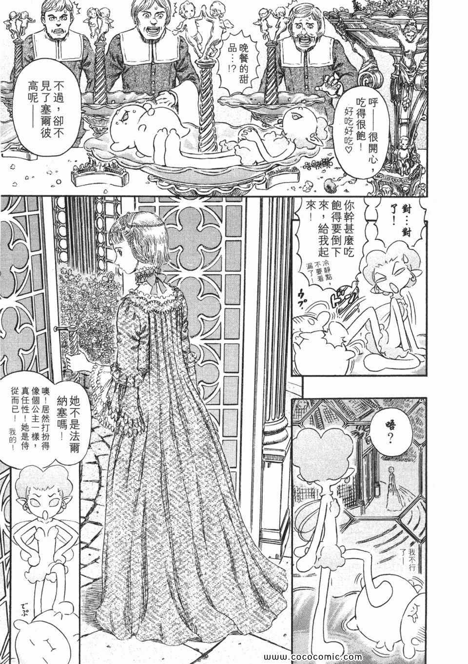 《烙印战士》漫画 29卷