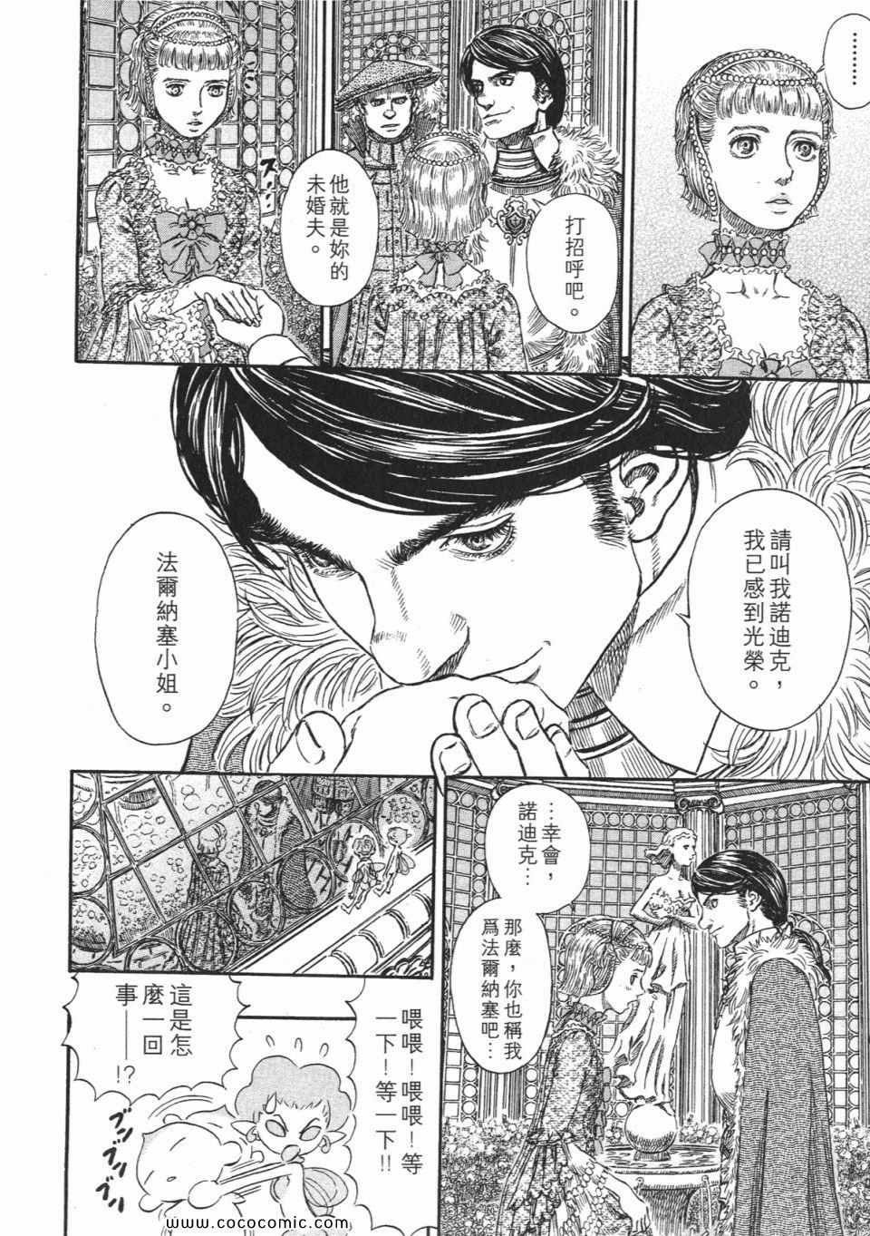 《烙印战士》漫画 29卷