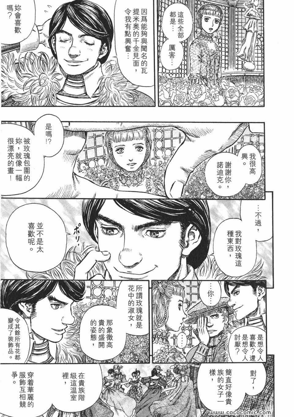 《烙印战士》漫画 29卷