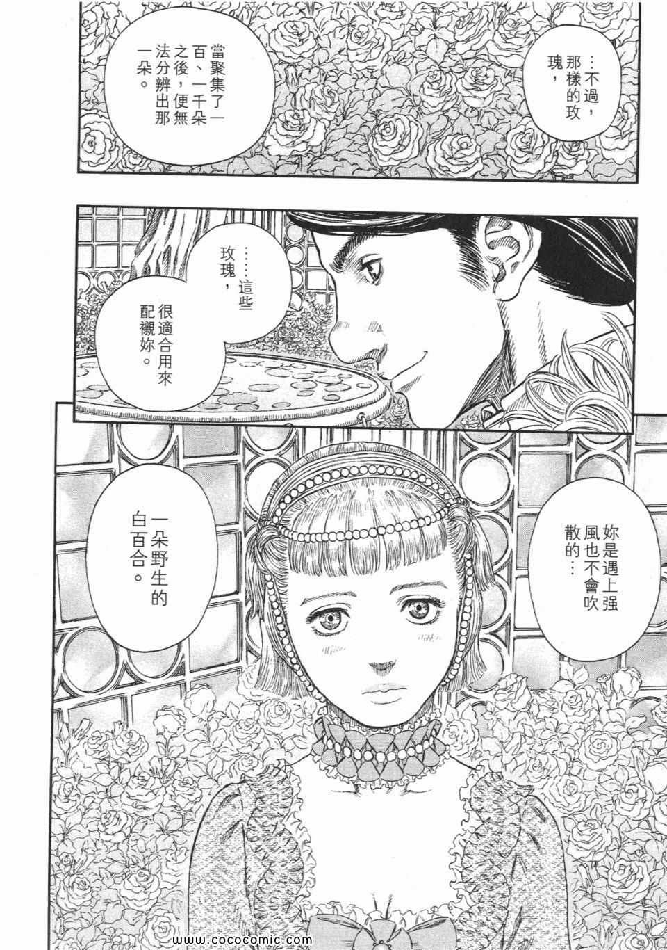 《烙印战士》漫画 29卷