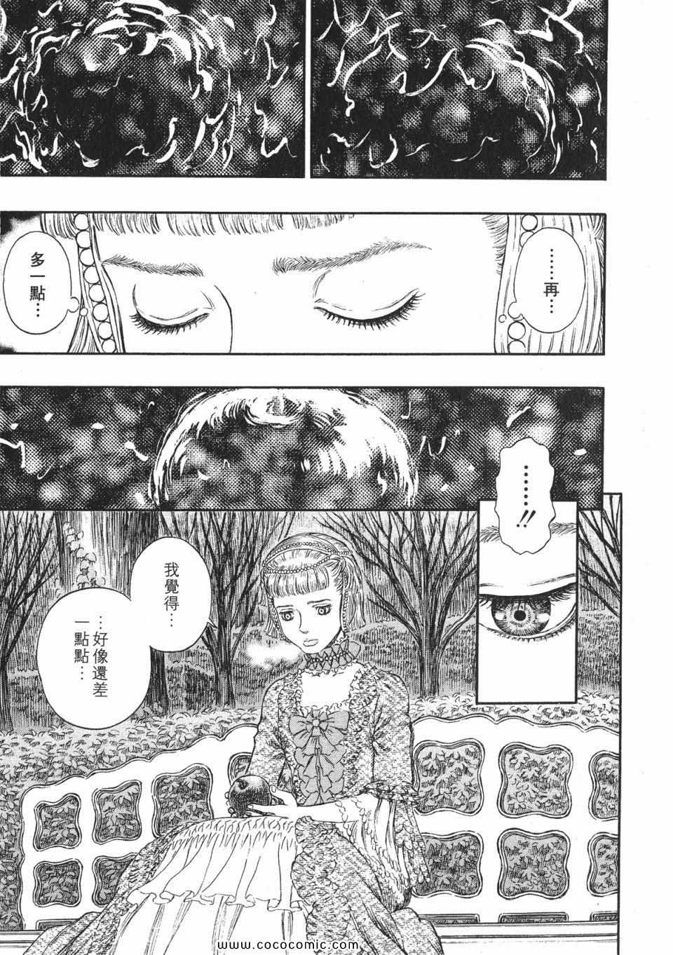 《烙印战士》漫画 29卷