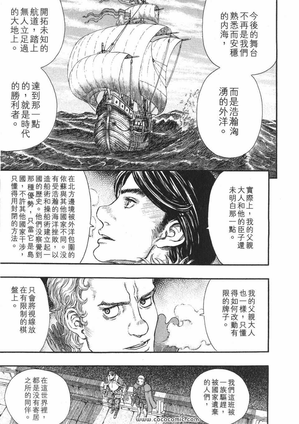 《烙印战士》漫画 29卷