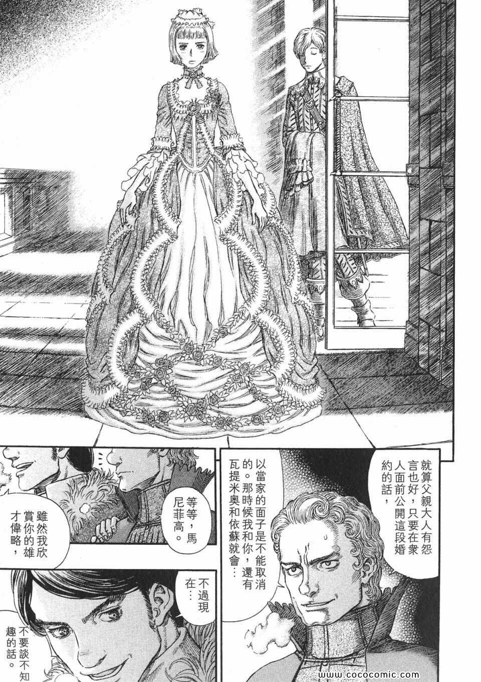 《烙印战士》漫画 29卷