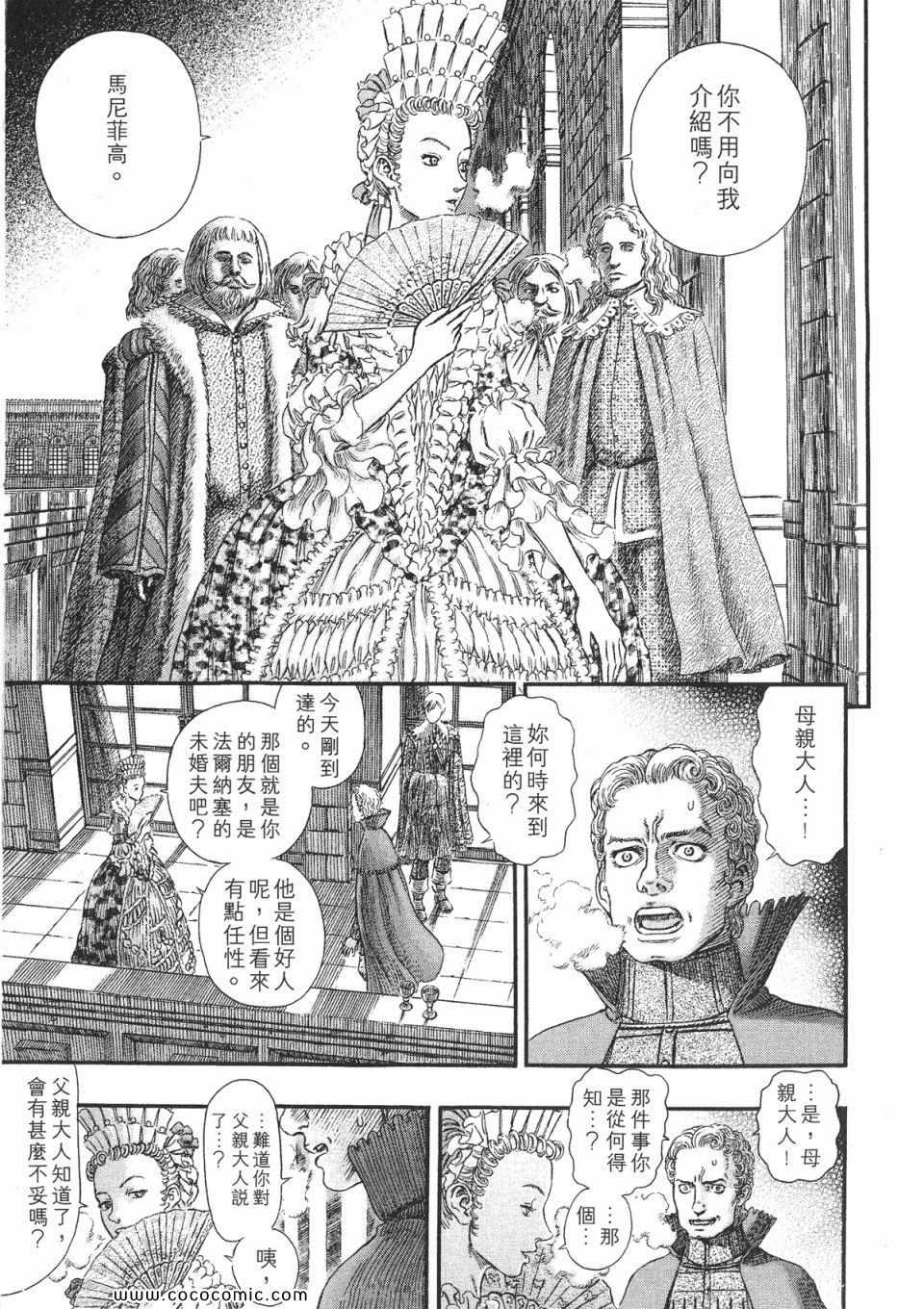 《烙印战士》漫画 29卷