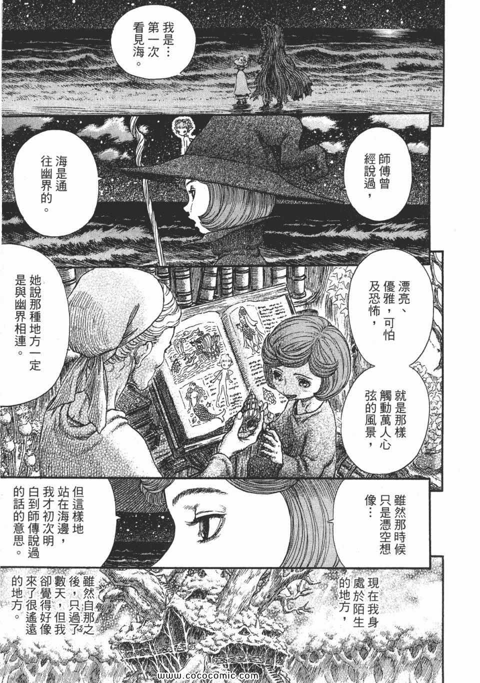 《烙印战士》漫画 28卷