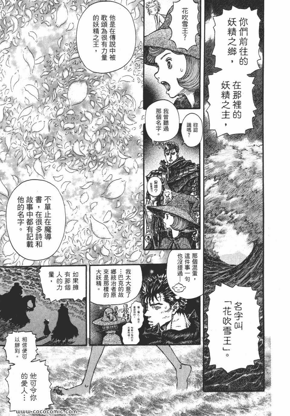 《烙印战士》漫画 28卷