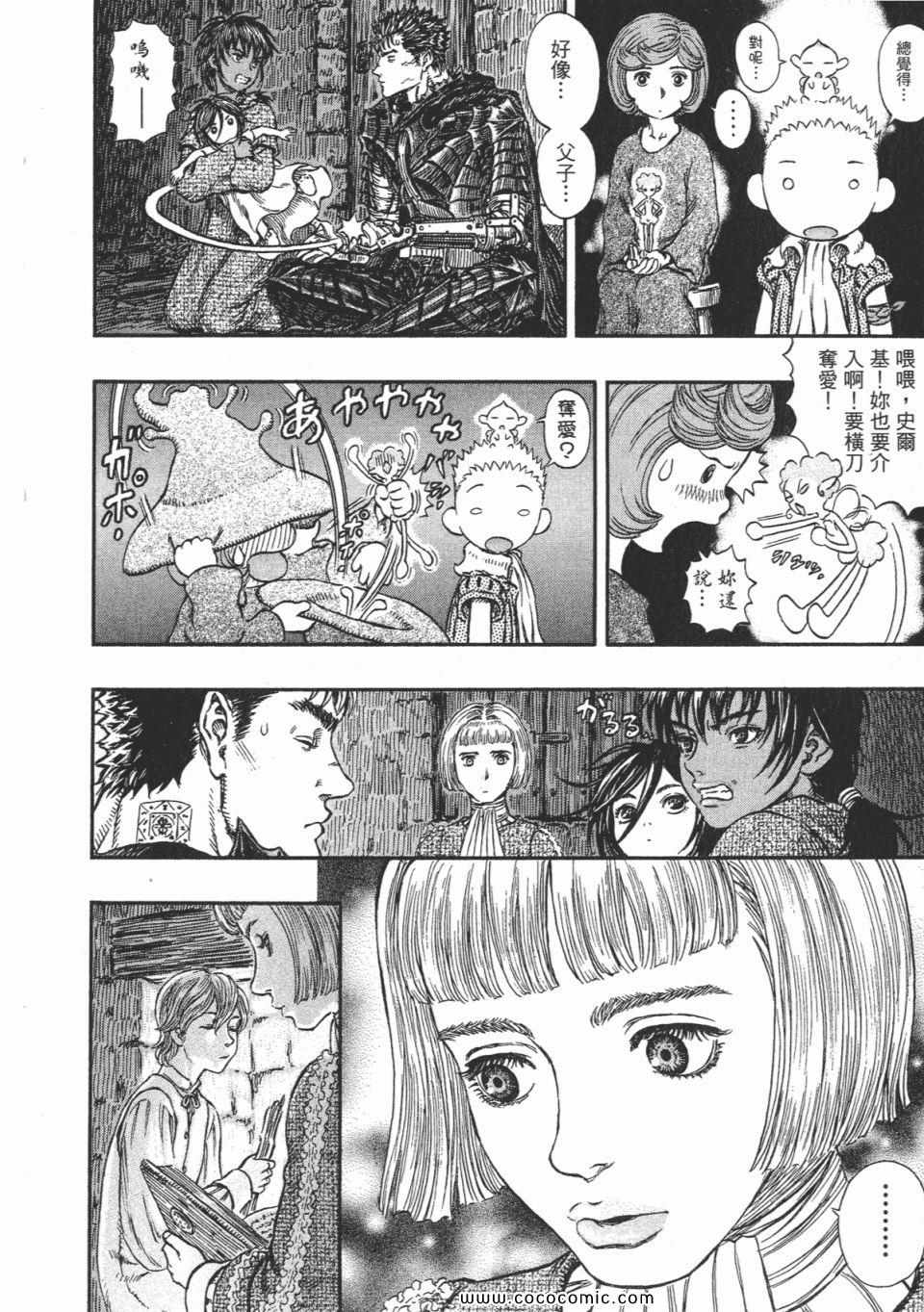 《烙印战士》漫画 28卷