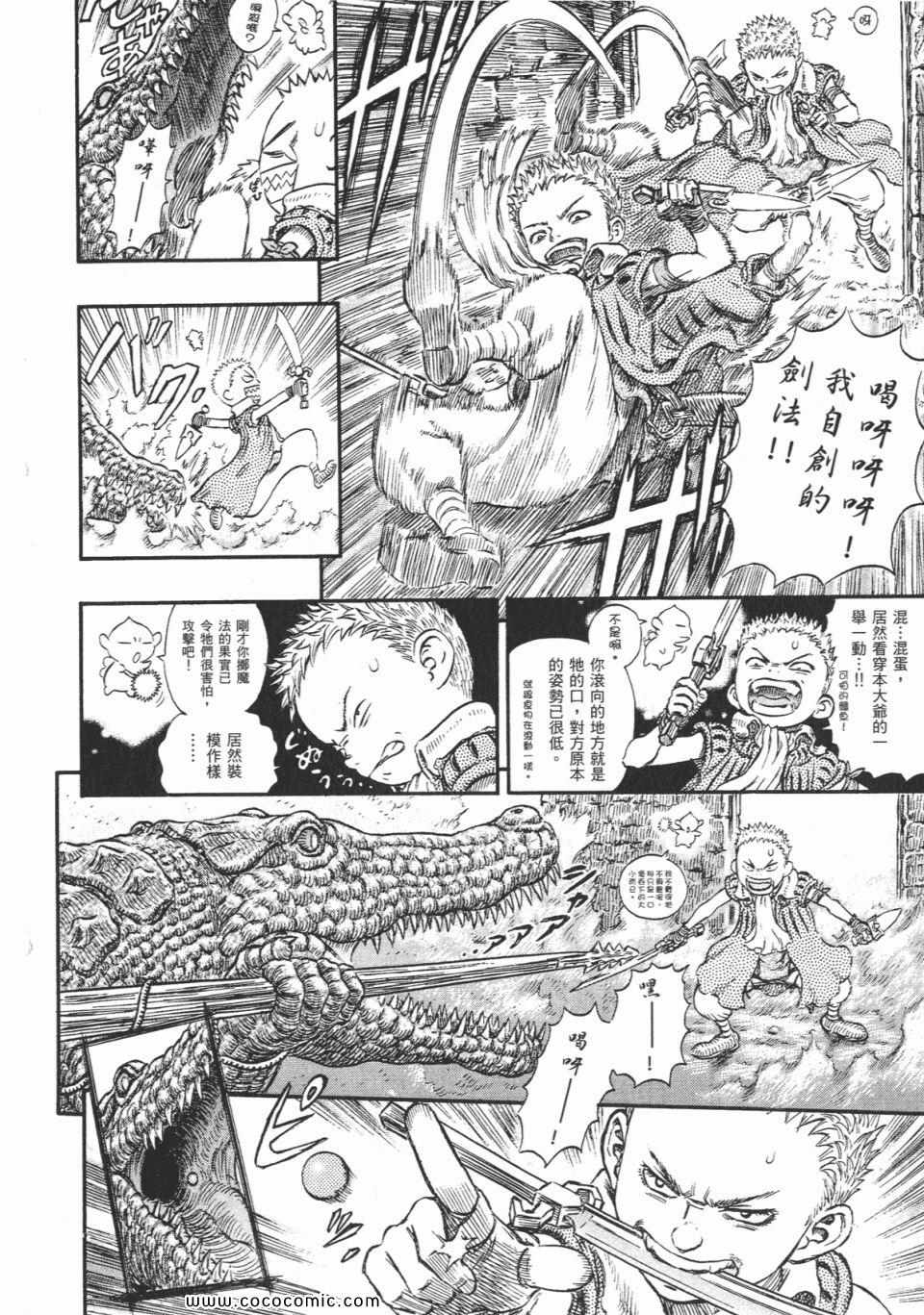 《烙印战士》漫画 28卷