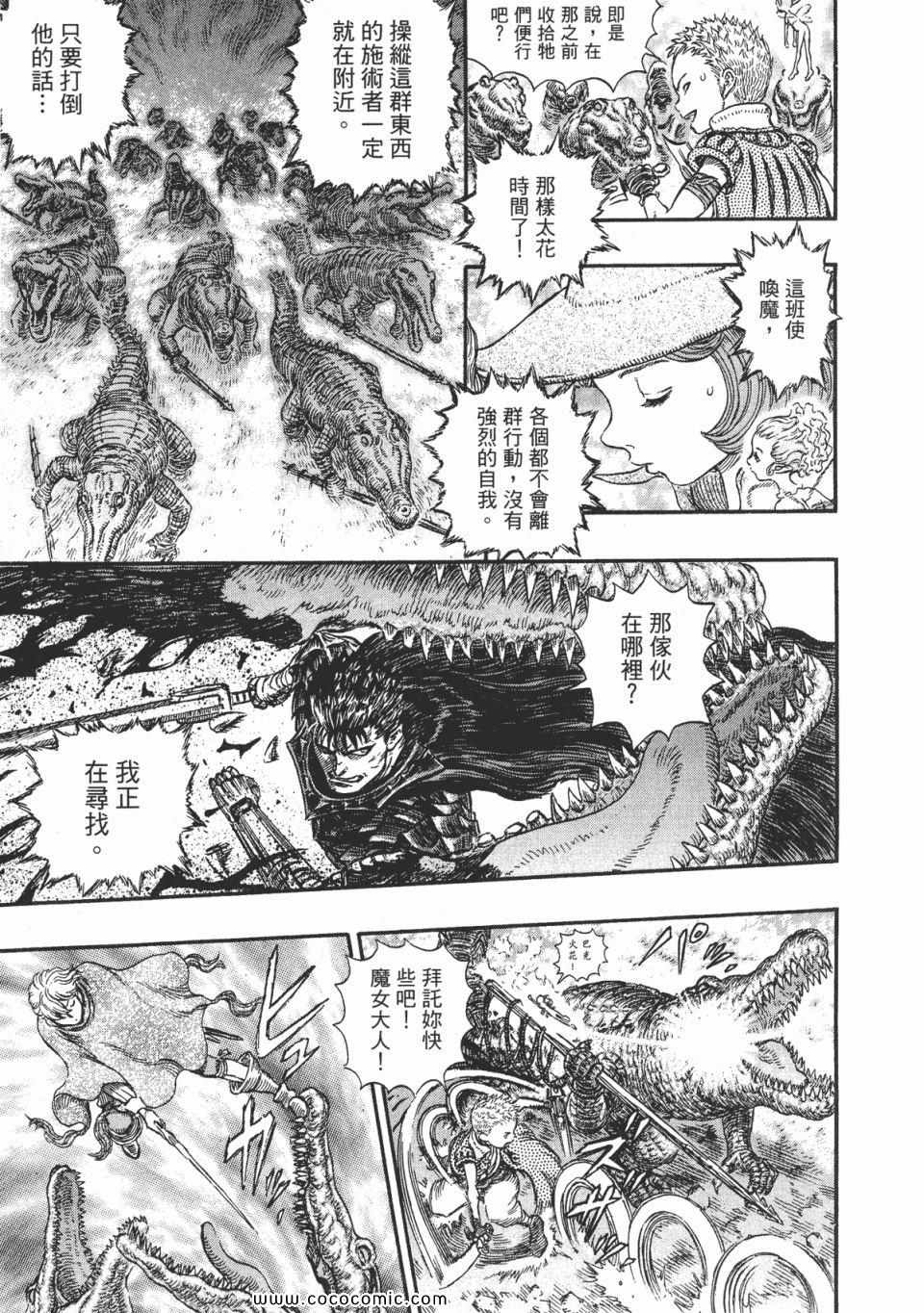 《烙印战士》漫画 28卷