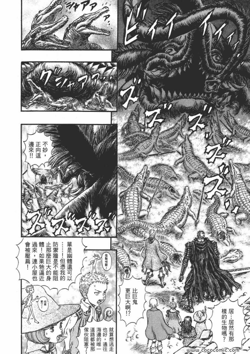 《烙印战士》漫画 28卷