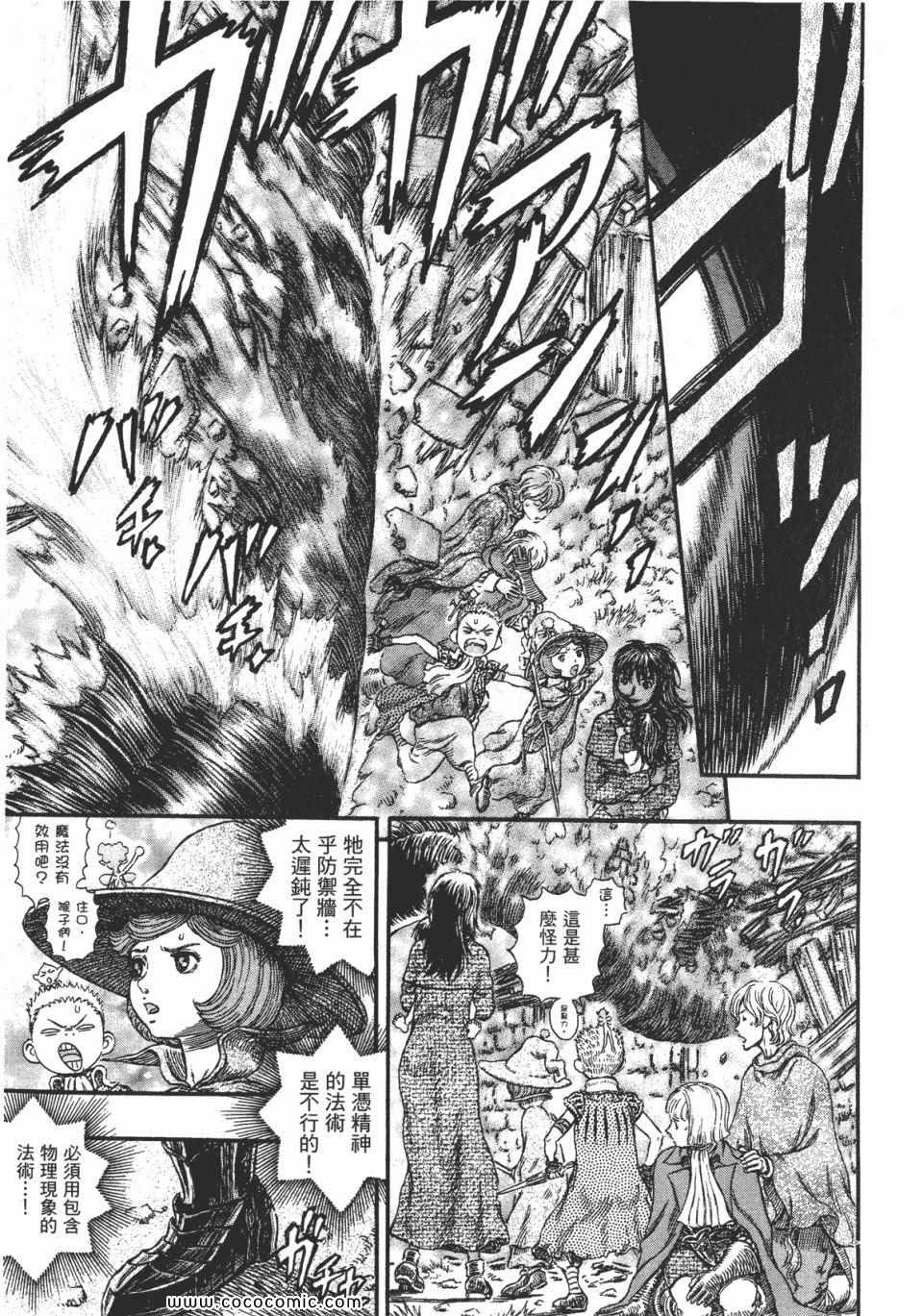 《烙印战士》漫画 28卷