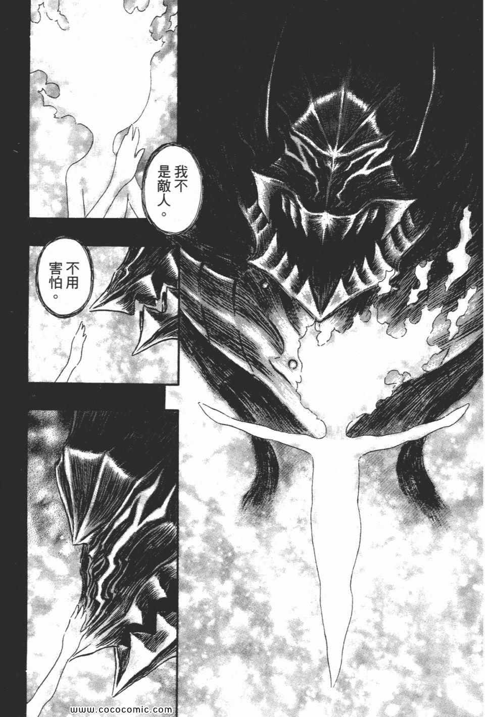 《烙印战士》漫画 28卷