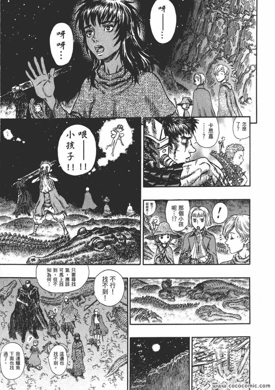 《烙印战士》漫画 28卷