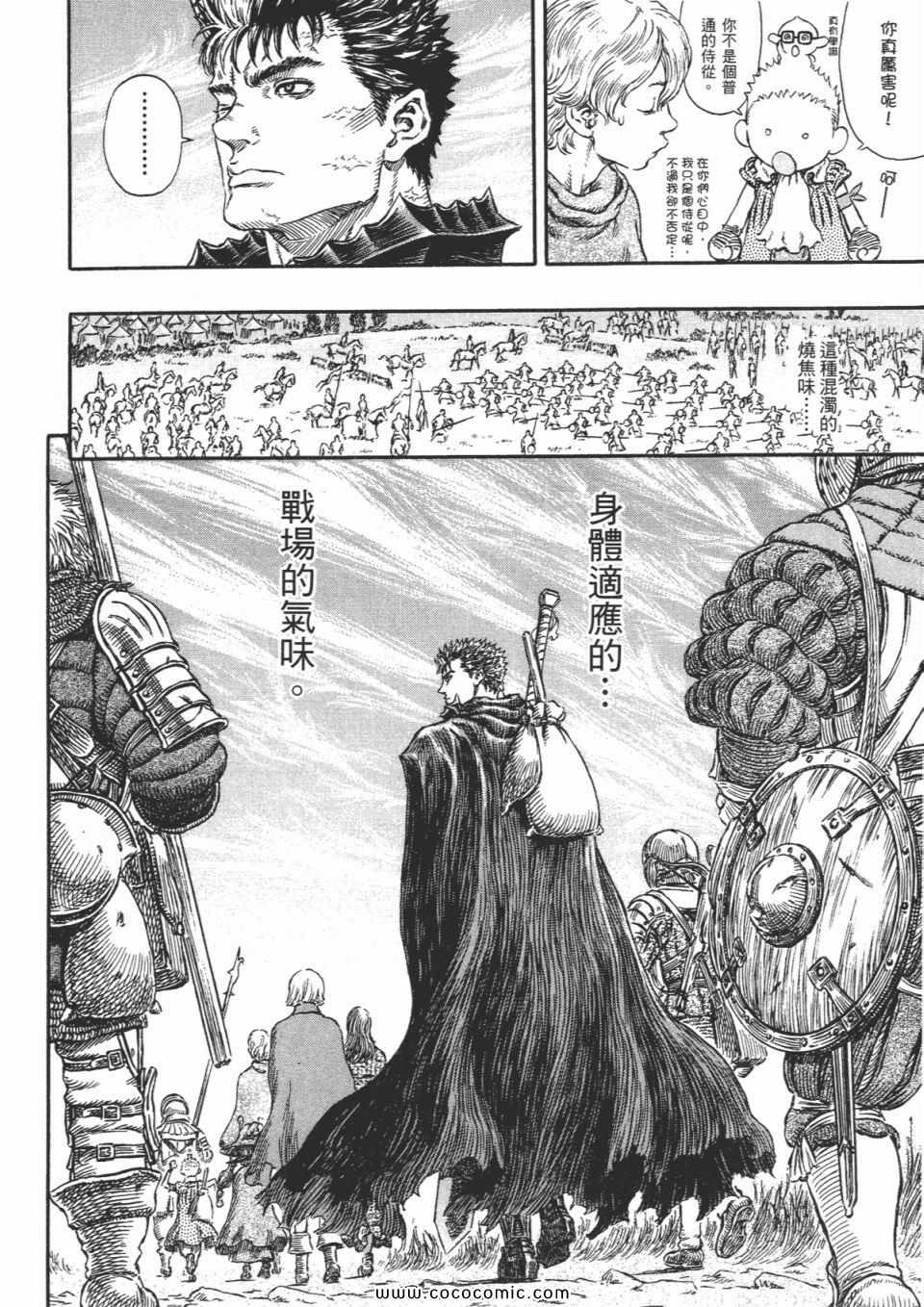 《烙印战士》漫画 28卷