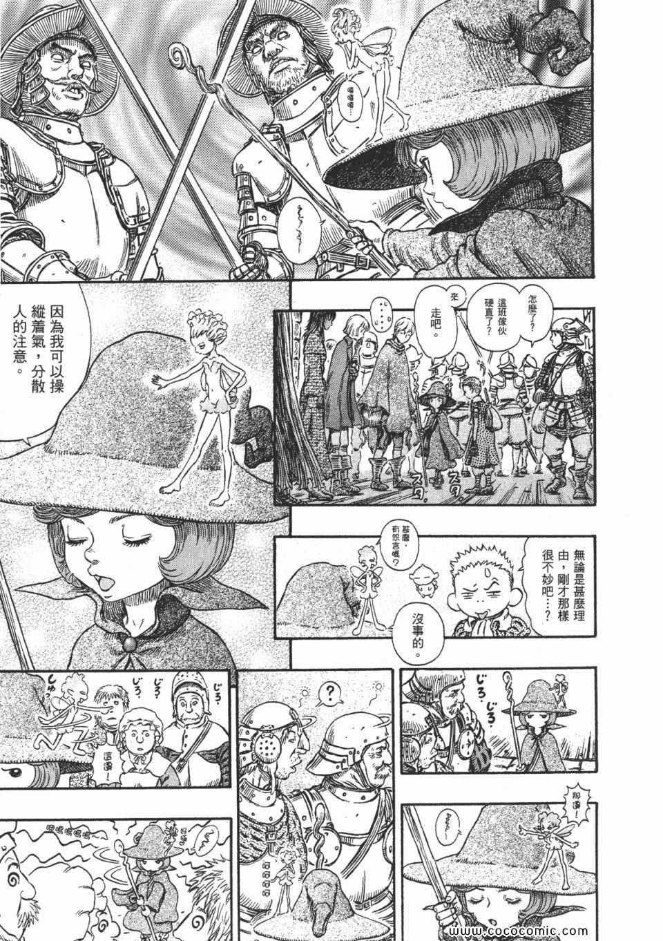 《烙印战士》漫画 28卷