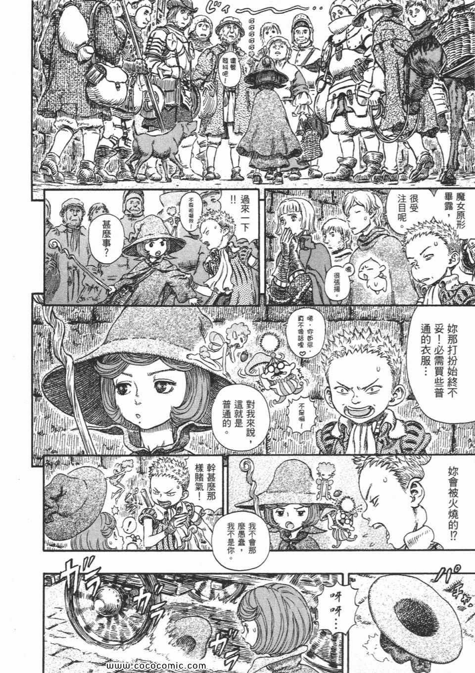 《烙印战士》漫画 28卷