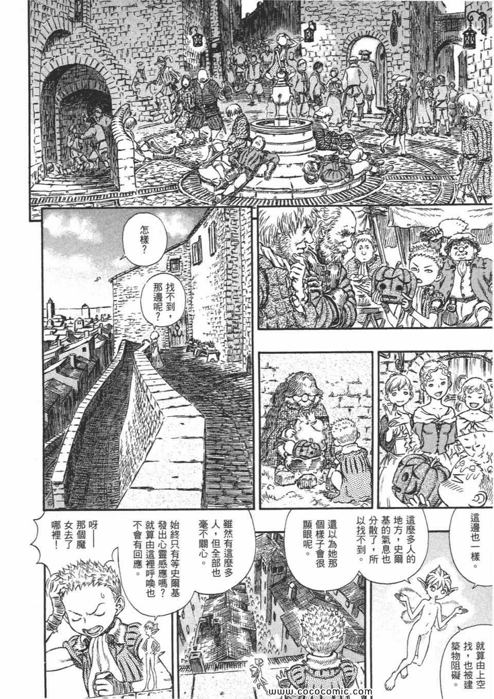 《烙印战士》漫画 28卷