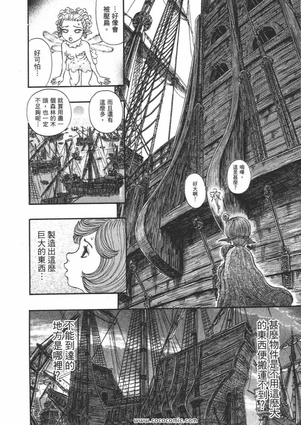 《烙印战士》漫画 28卷