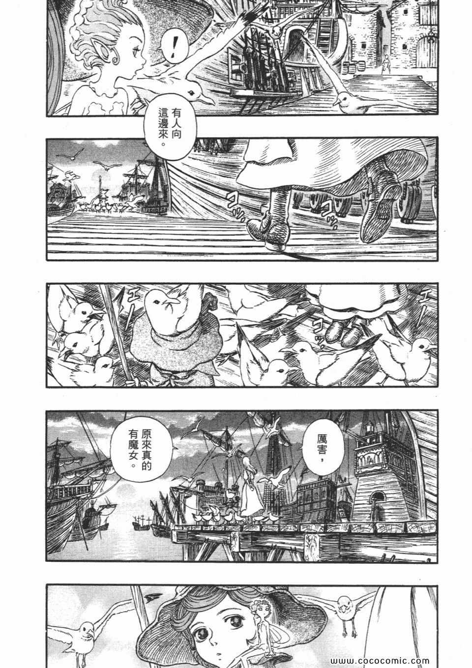 《烙印战士》漫画 28卷