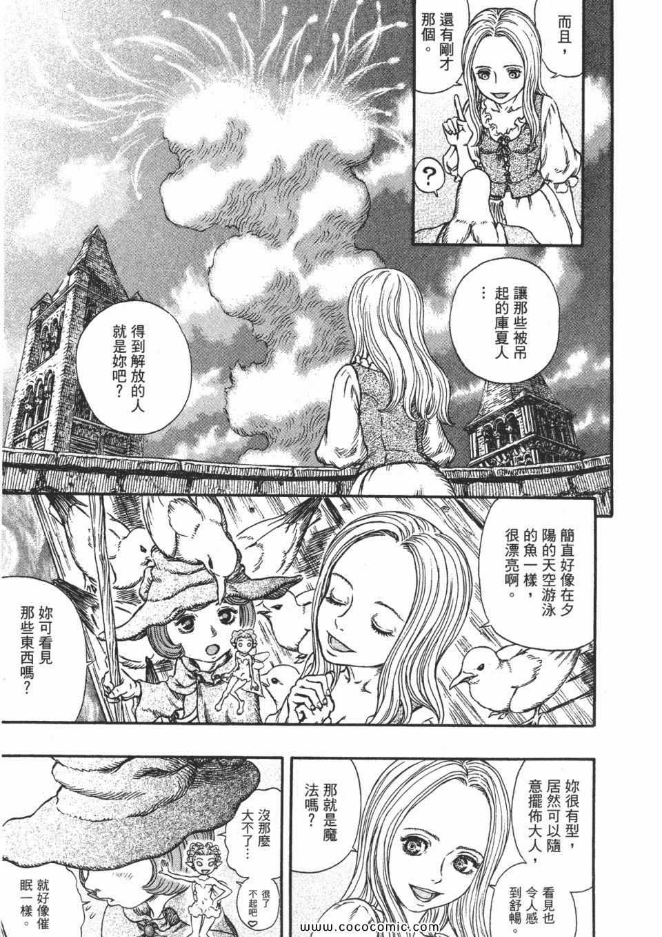 《烙印战士》漫画 28卷