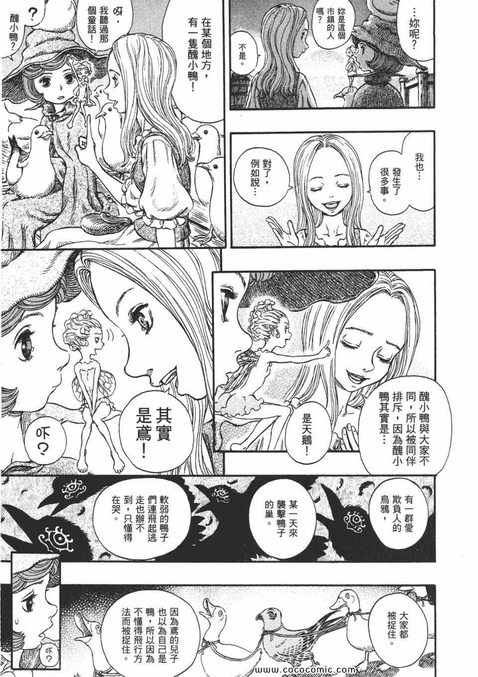 《烙印战士》漫画 28卷