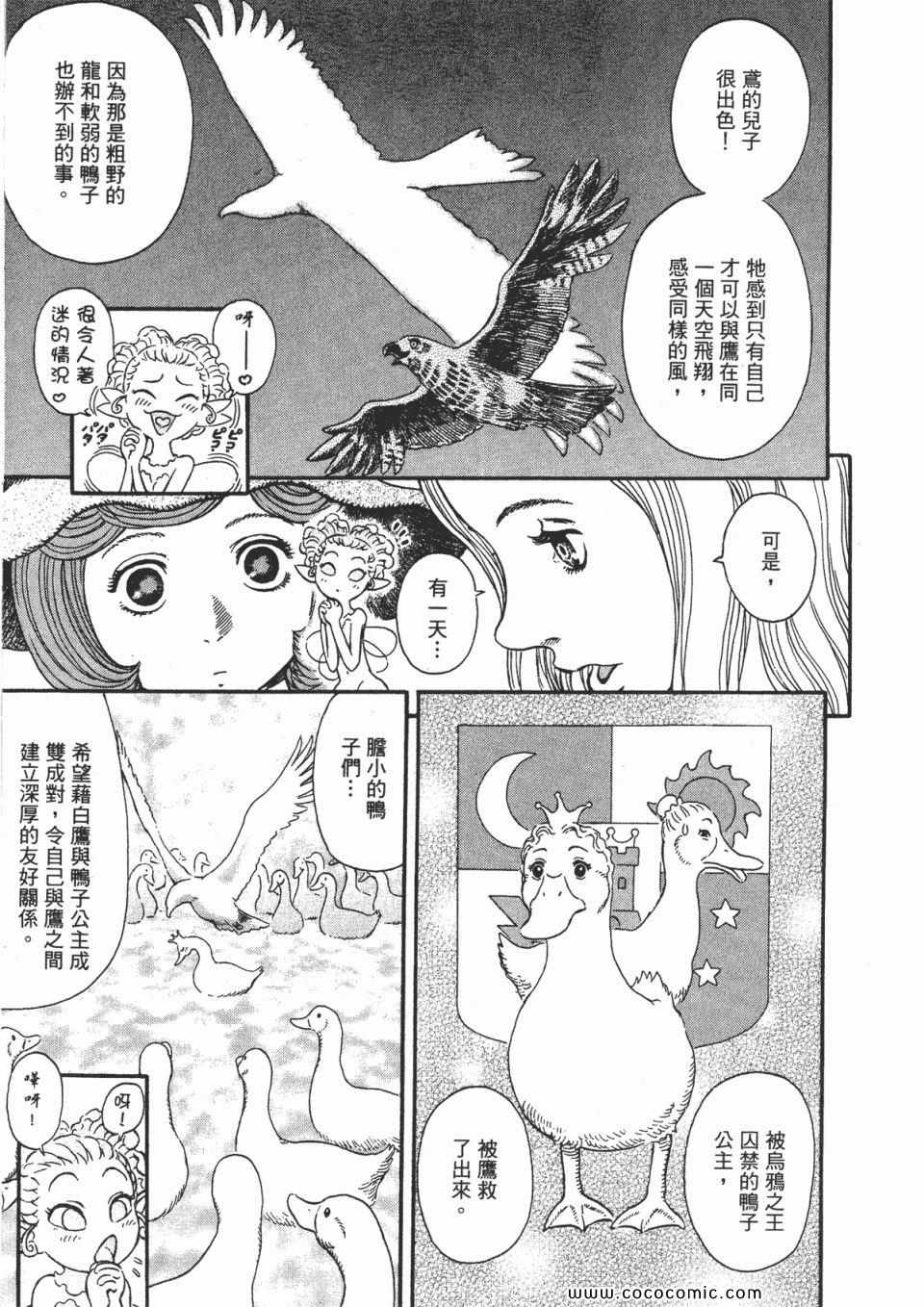 《烙印战士》漫画 28卷