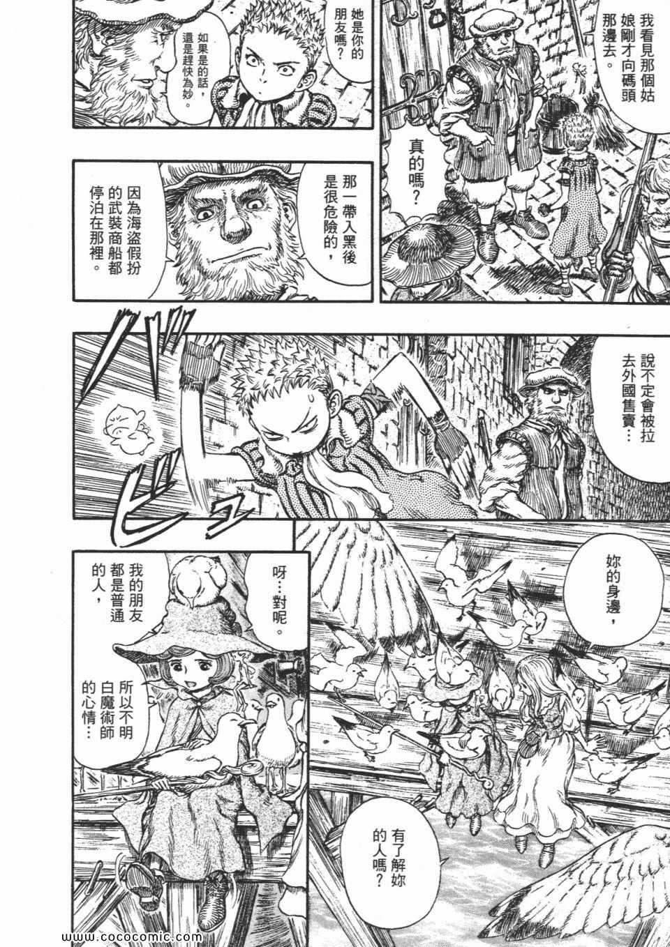 《烙印战士》漫画 28卷