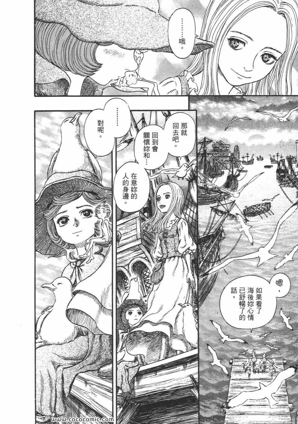 《烙印战士》漫画 28卷