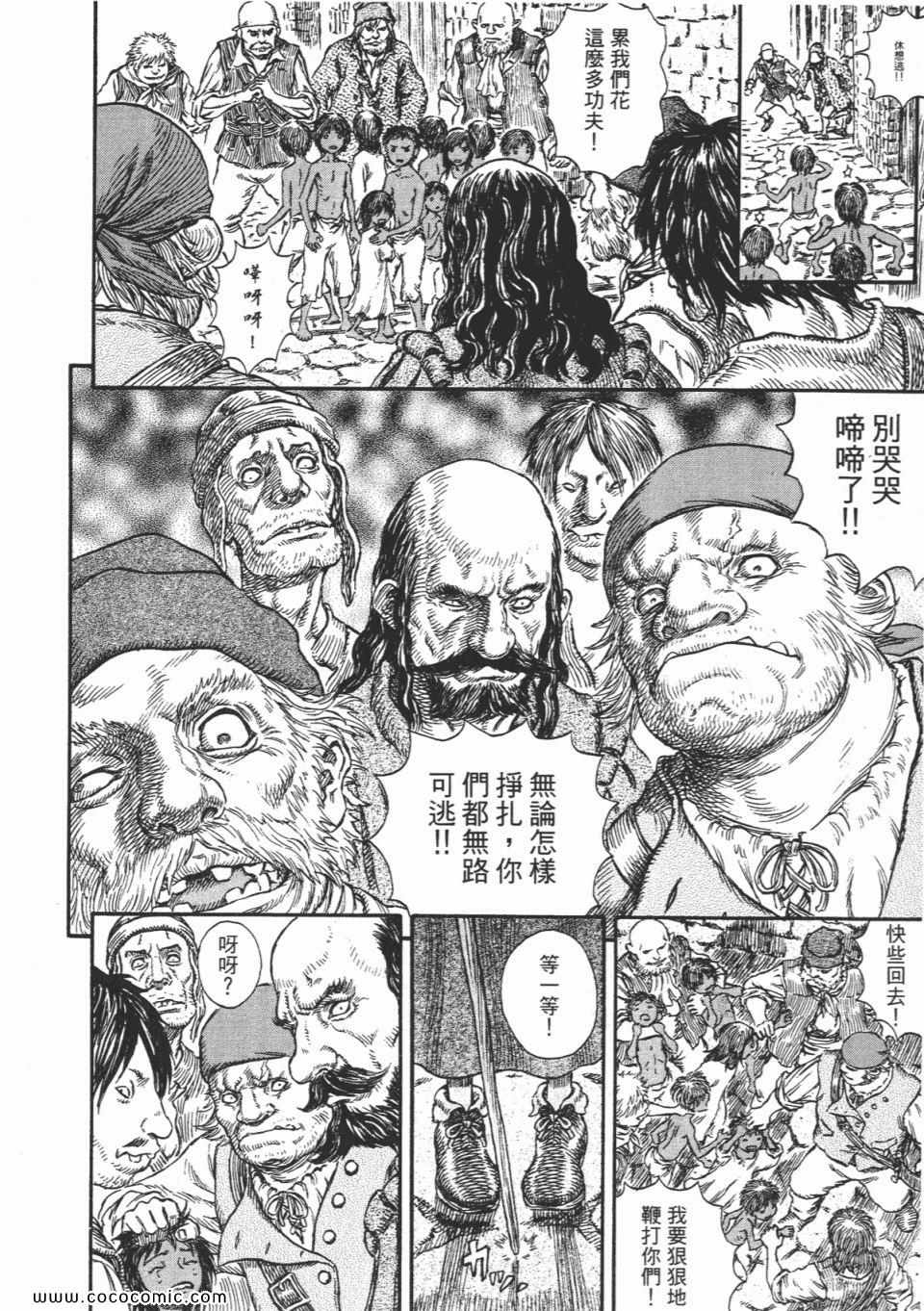 《烙印战士》漫画 28卷