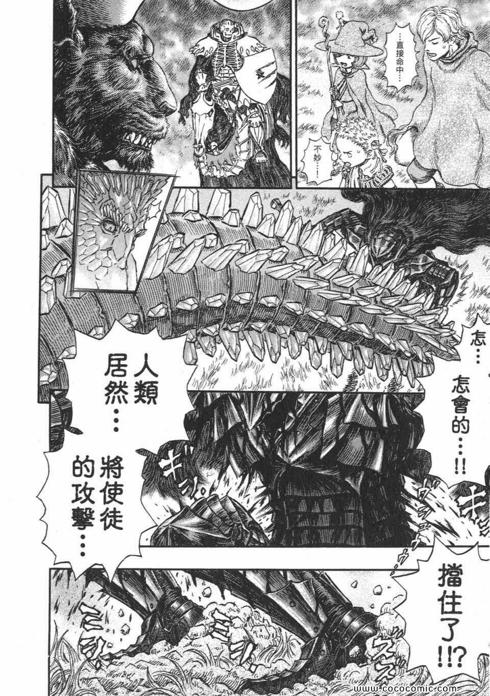 《烙印战士》漫画 27卷